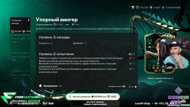 Я РЕШИЛ СТАТЬ КИБЕРОМ В SB | РАДИ ПАКОВ: ПУТЬ К СЛАВЕ | EA FC 24
