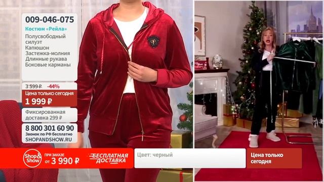 Костюм «Рейла». Shop & Show (Мода) смотреть онлайн