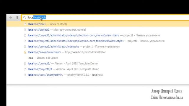Установка Joomla 2.5 смотреть онлайн