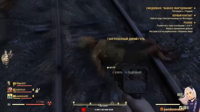 Привет Fallout 76 смотреть онлайн