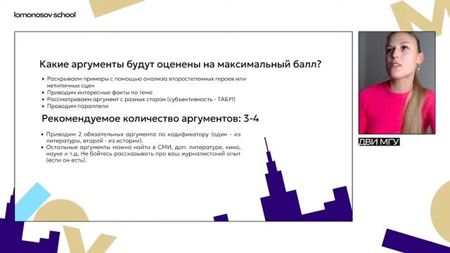 Типичные ошибки абитуриентов на ДВИ по журналистике | МГУ 2024 смотреть онлайн
