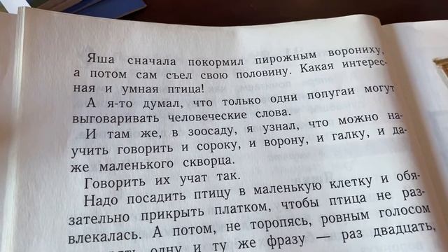 Букварь/1 кл/часть 1/Л.Е.Журова/ Е.Чарушин «Яшка»/08.01.22 смотреть онлайн