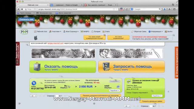 МММ Поручения на покупку Статусы МАВРО смотреть онлайн
