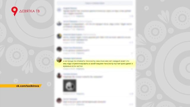 Правила проведения техосмотра не меняются смотреть онлайн