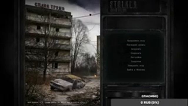 S.T.A.L.K.E.R.: Новый Арсенал 7 ☢ Stream #2 - ПРЕМЬЕРА НОВОЙ ВЕРСИИ! смотреть онлайн