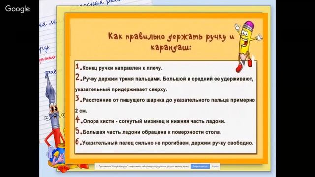Русский язык 1 класс 1 неделя. Правило посадки. Письмо овалов, полуовалов, прямых наклонных линий смотреть онлайн