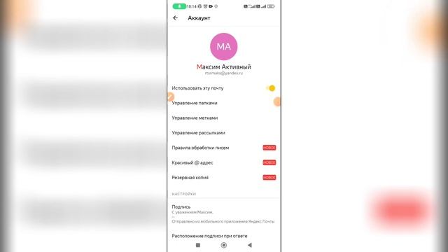 Как добавить подпись к письму в Яндекс почте? смотреть онлайн