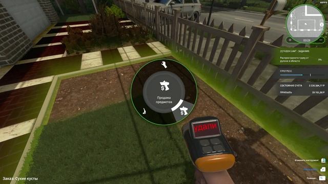 Знакомимся с House Flipper #3 - Garden Flipper смотреть онлайн