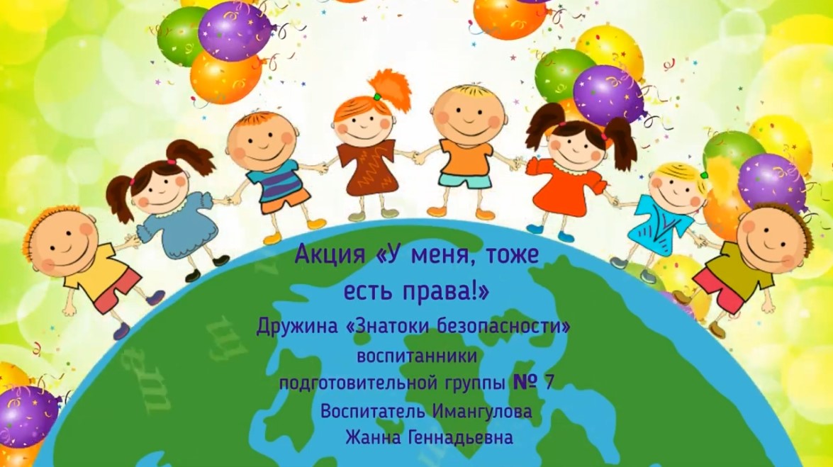 Акция У меня тоже есть права (ноябрь 2021).mp4 смотреть онлайн