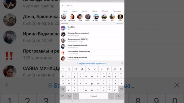 Как создать ссылку на свою конференцию в Зуум? смотреть онлайн