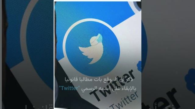 إيلون ماسك يغطي حرف 