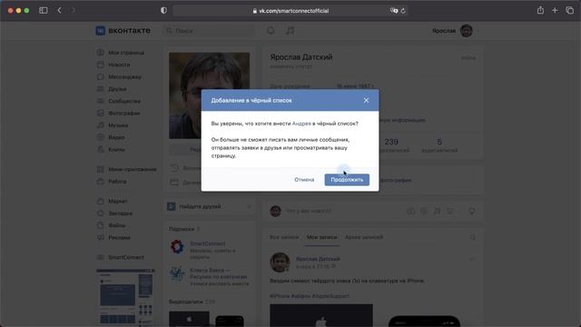 Как удалить подписчика ВКонтакте смотреть онлайн