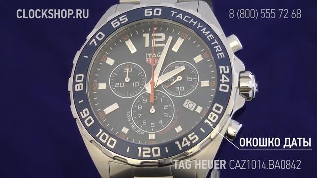 Часы Tag Heuer caz 1018ba0842 смотреть онлайн