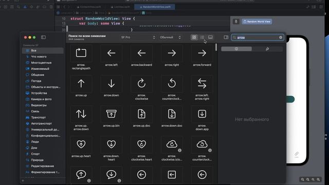 SwiftUI. Пишем приложения для изучения языка. Часть 1 смотреть онлайн