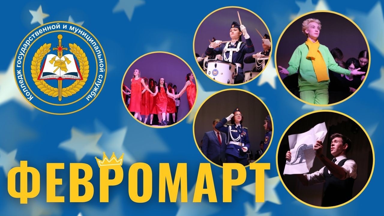 Праздничный концерт "Февромарт" смотреть онлайн