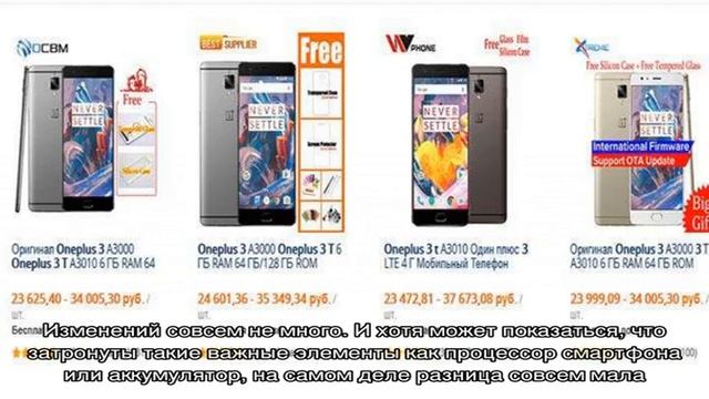 OnePlus 3T — обзор, характеристики