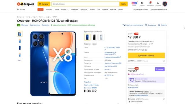Не стоит покупать HONOR X8 смотреть онлайн