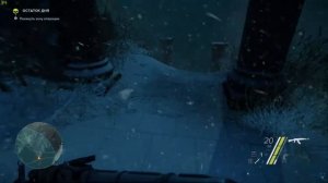 Sniper Ghost Warrior 3 - "Остаток дня". Полное прохождение с ключевыми точками.