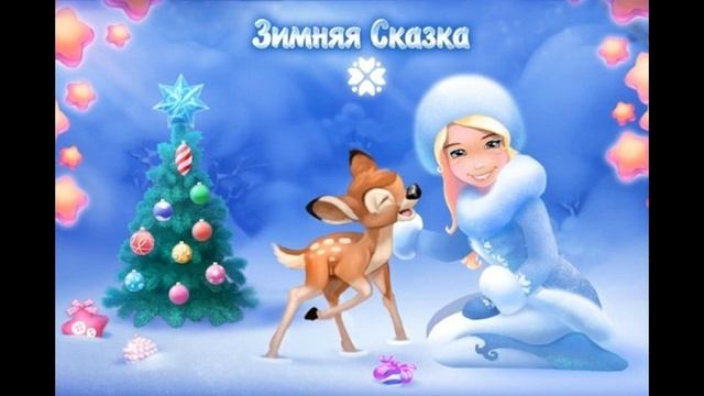 ИСТОРИЯ СТАРОГО ЁЛОЧНОГО ШАРА! Слушать сказку смотреть онлайн