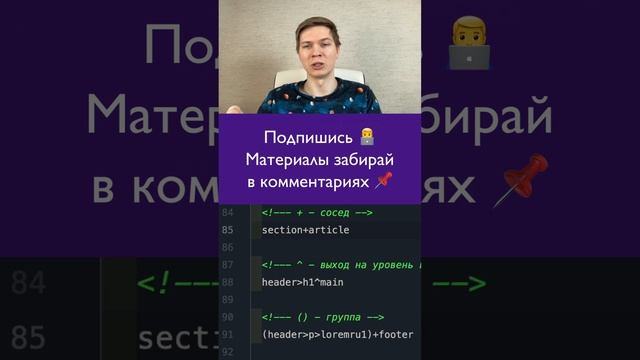 Ускорение верстки Emmet. Часть 3. + бонус. Бесплатный курс по Emmet. смотреть онлайн