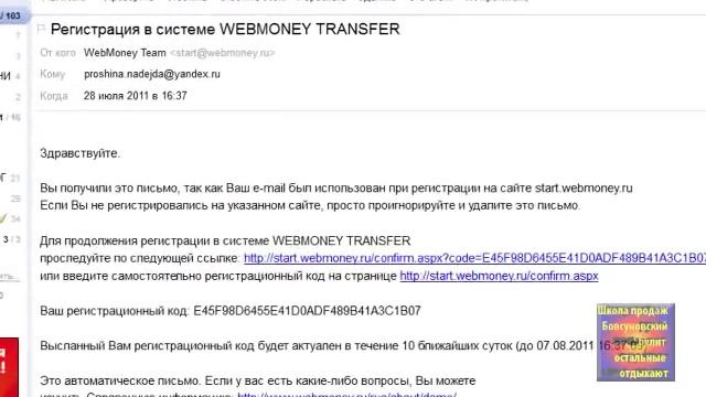 Электронный кошелёк WebMoney. смотреть онлайн