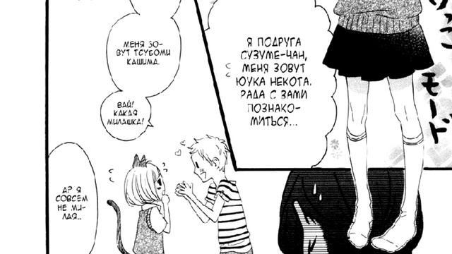 озвучка манги Дневной звездопад #16 смотреть онлайн