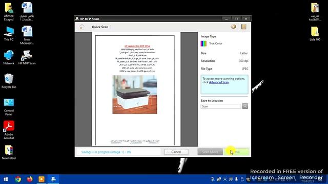 خطوات تثبيت تعريف الطابعة والاسكانر للطابعة HP 135A