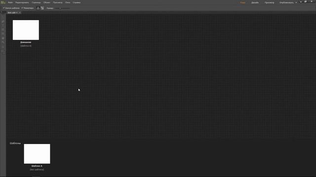 03 Установка виджета в программу | Интернет-магазин в Adobe Muse смотреть онлайн