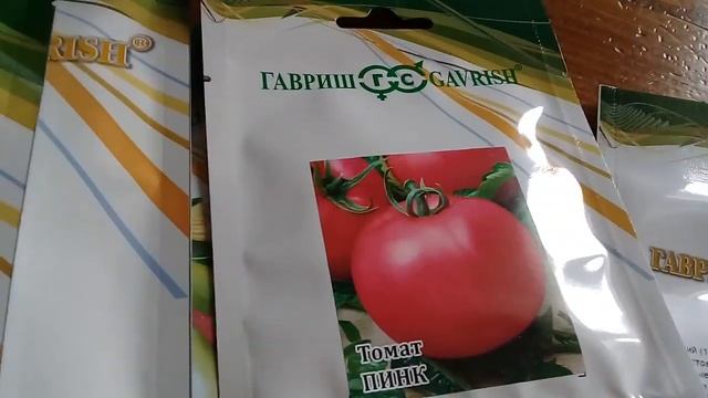 Профессиональные семена на сезон 2020. смотреть онлайн