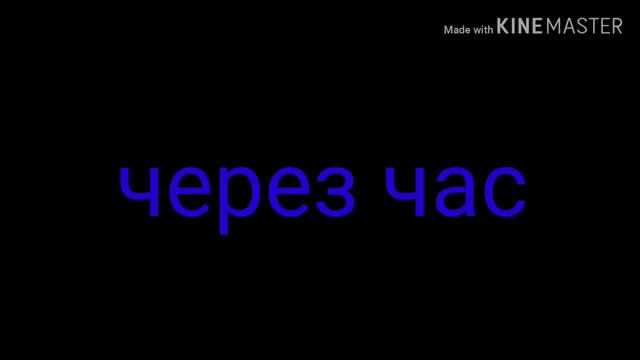Воображаемый друг 1часть gacha life смотреть онлайн