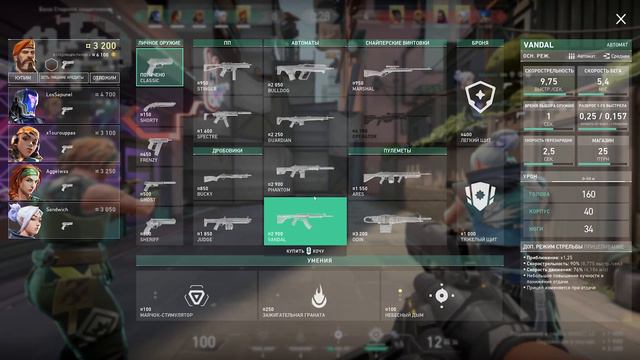 ЧТО ЭТО БЛ??? (VALORANT) смотреть онлайн