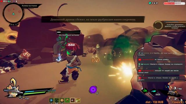 Минорные обновы в Gunfire Reborn [Стрим] [2k] смотреть онлайн