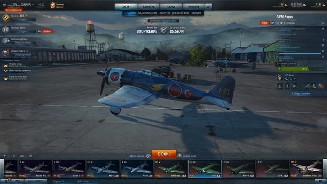World of Warplanes. Как играть на истребителях смотреть онлайн