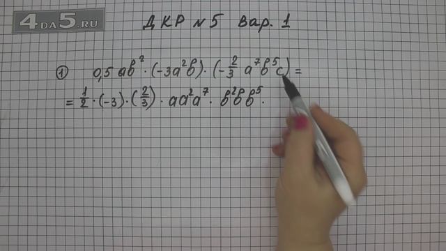 Домашняя контрольная работа № 5 Вариант 1. Задание 1.