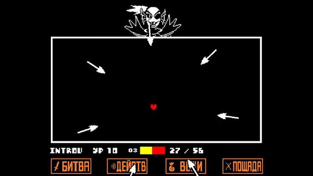 Победа над Андайн Бессмертной Undertale геноцид смотреть онлайн