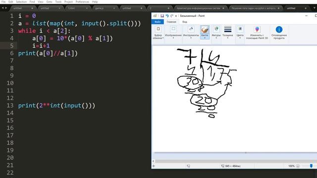 Acmp.ru python(803,40,7,103,144) решение. смотреть онлайн