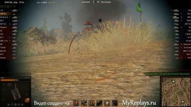 WOT: Степи - FCM 50(t) - 2 фрага - смотреть онлайн