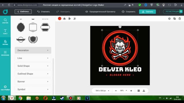 Как Создать Логотип Без Программ смотреть онлайн