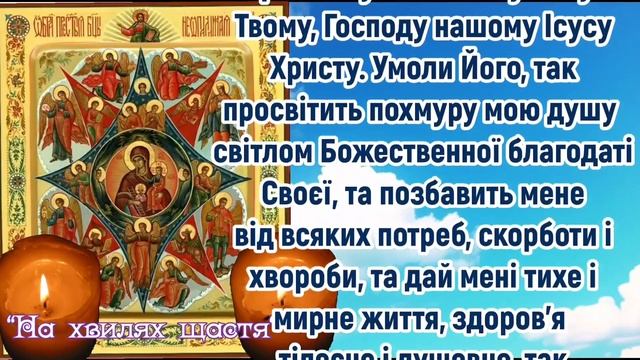 4 вересня- День ікони Неопалима Купина. Сильна молитва, яку читають 4 вересня перед іконою від біди смотреть онлайн