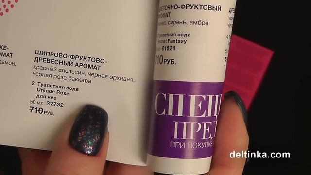 Vlog домашний: любимое от Faberlic, кошмар из Fix Price и заказ AVON смотреть онлайн