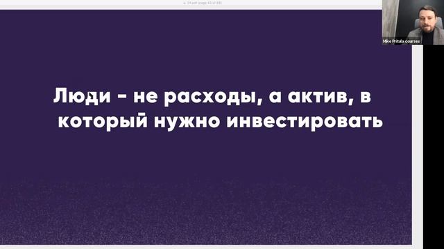Кто такой HR Директор и какая его роль в компании смотреть онлайн