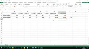 Разбор задачи на СТАНДАРТНОЕ ОТКЛОНЕНИЕ в Excel
