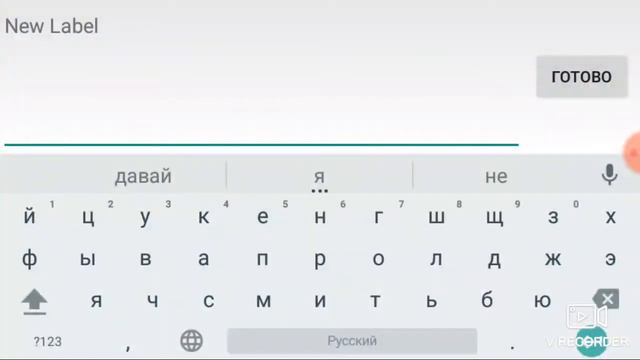 Ура!!! Я на учылсЯ играть