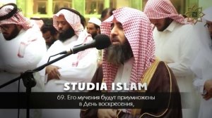 Мухаммад Аль-Люхайдан | Сура 25 «Аль Фуркан» 61-77 Аяты