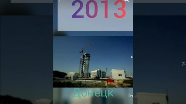 донецк 2013 год.(жаль что произошол конфликт России и Украины??) смотреть онлайн