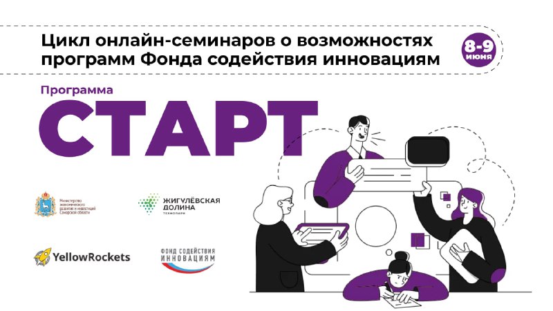 Программа "Старт" 8-9 июня 2022 года. Первая часть. смотреть онлайн