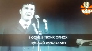 Песня "РОДИТЕЛЬСКИЙ ДОМ" Льва Лещенко