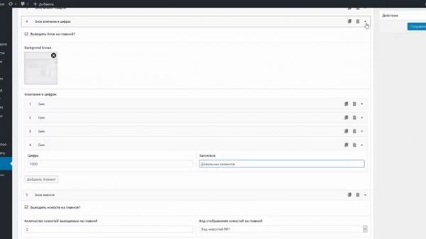 Обзор шаблона Revolution