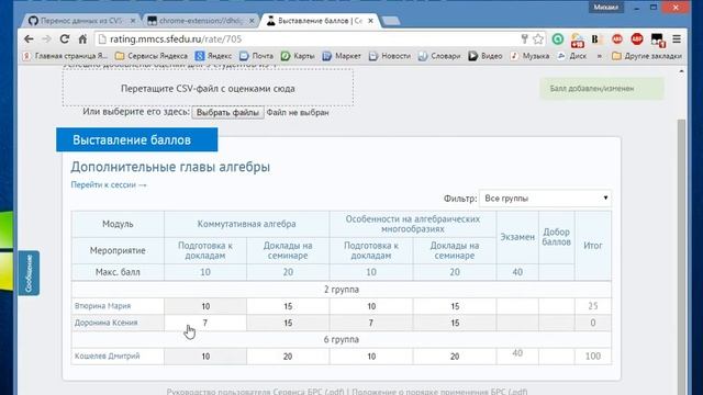 Расширение Chrome/Tampermonkey: cvs2brs смотреть онлайн