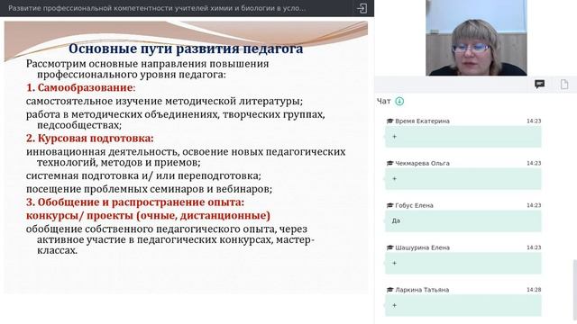 Запись вебинара от 27 ноября 2020 смотреть онлайн